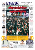 شماره 7395 مورخ 1405/5/28