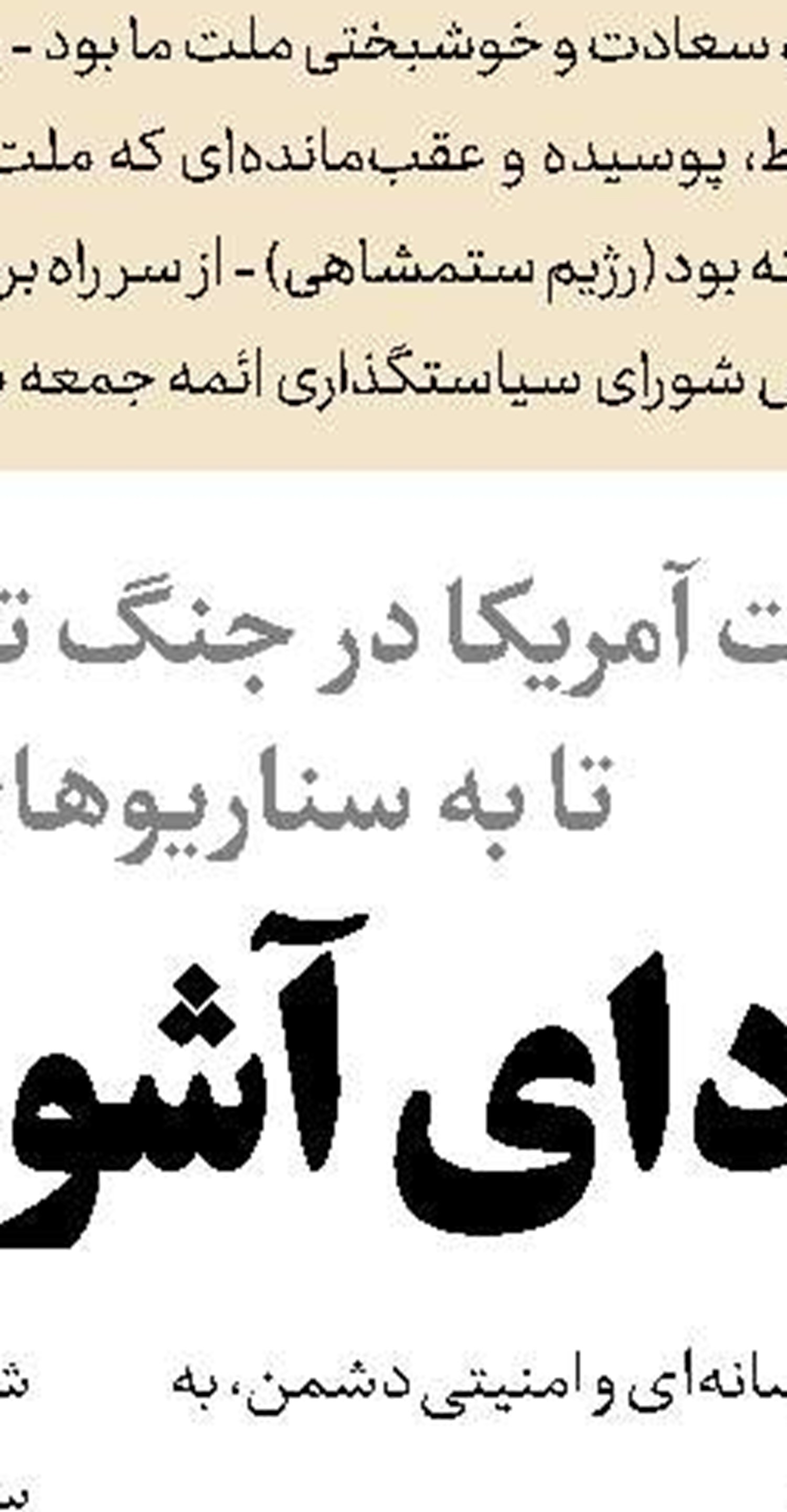 عراقچی: انتخاب آقای قالیباف به عنوان مذاکره‌کننده، پیشنهاد رئیس‌جمهور بود