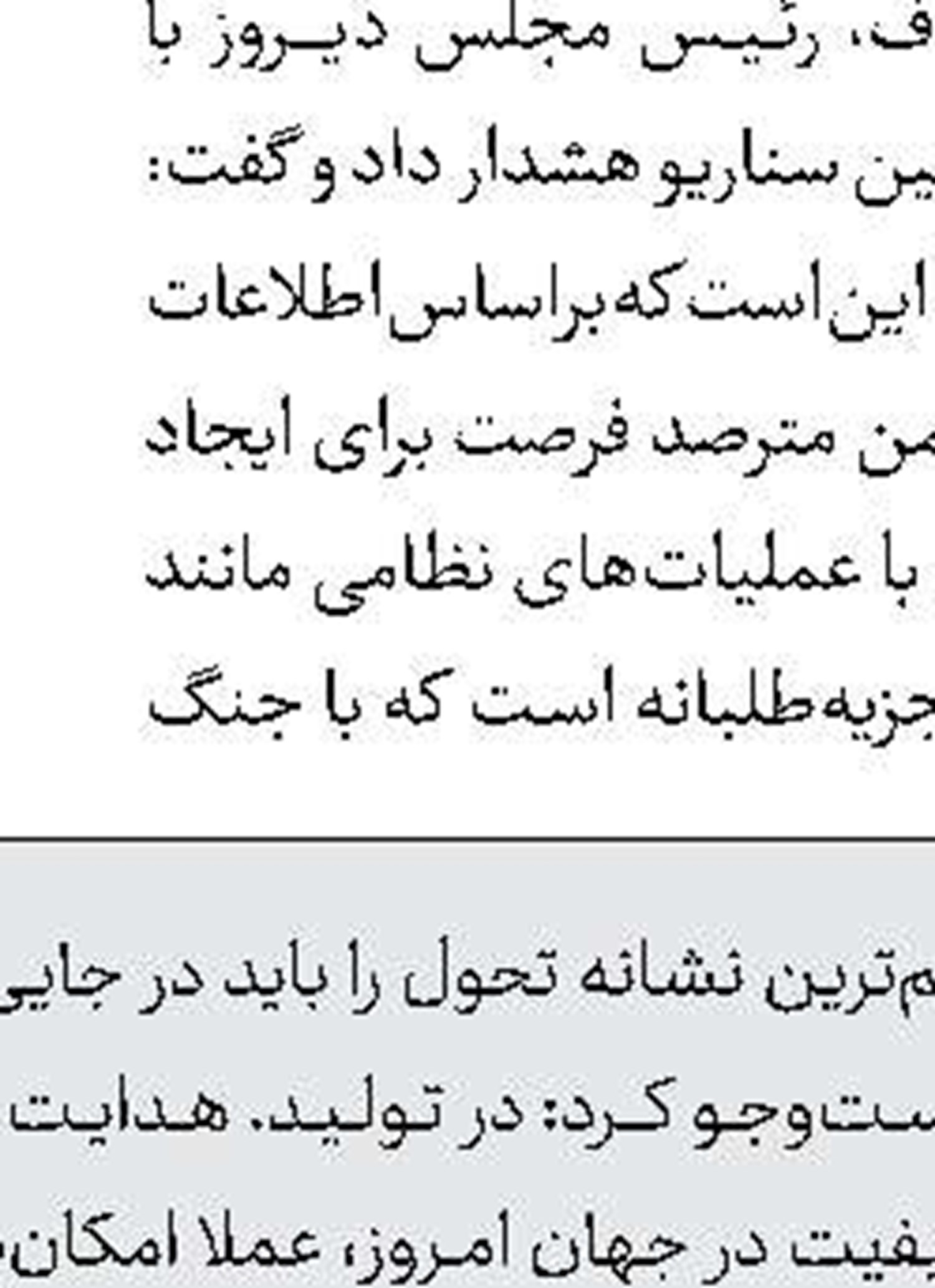 به‌زودی توهمات ترامپ را اصلاح می‌کنیم