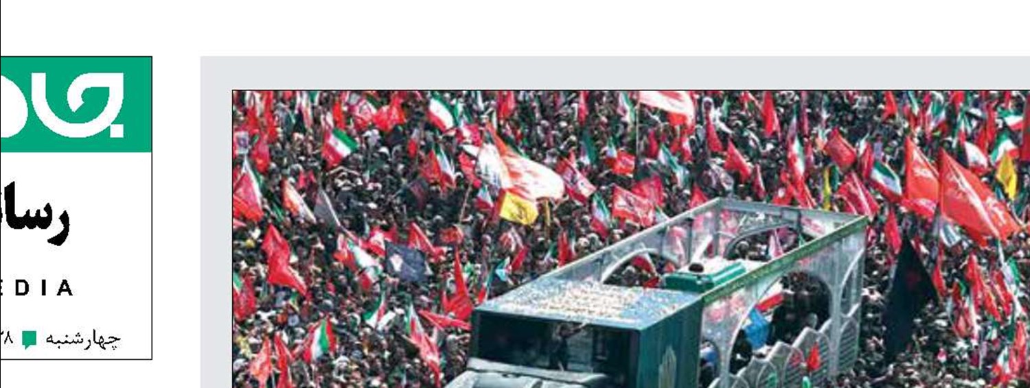 رادیو،  روایتگر چهلمین روز تشییع تاریخی «آقای شهید ایران» 