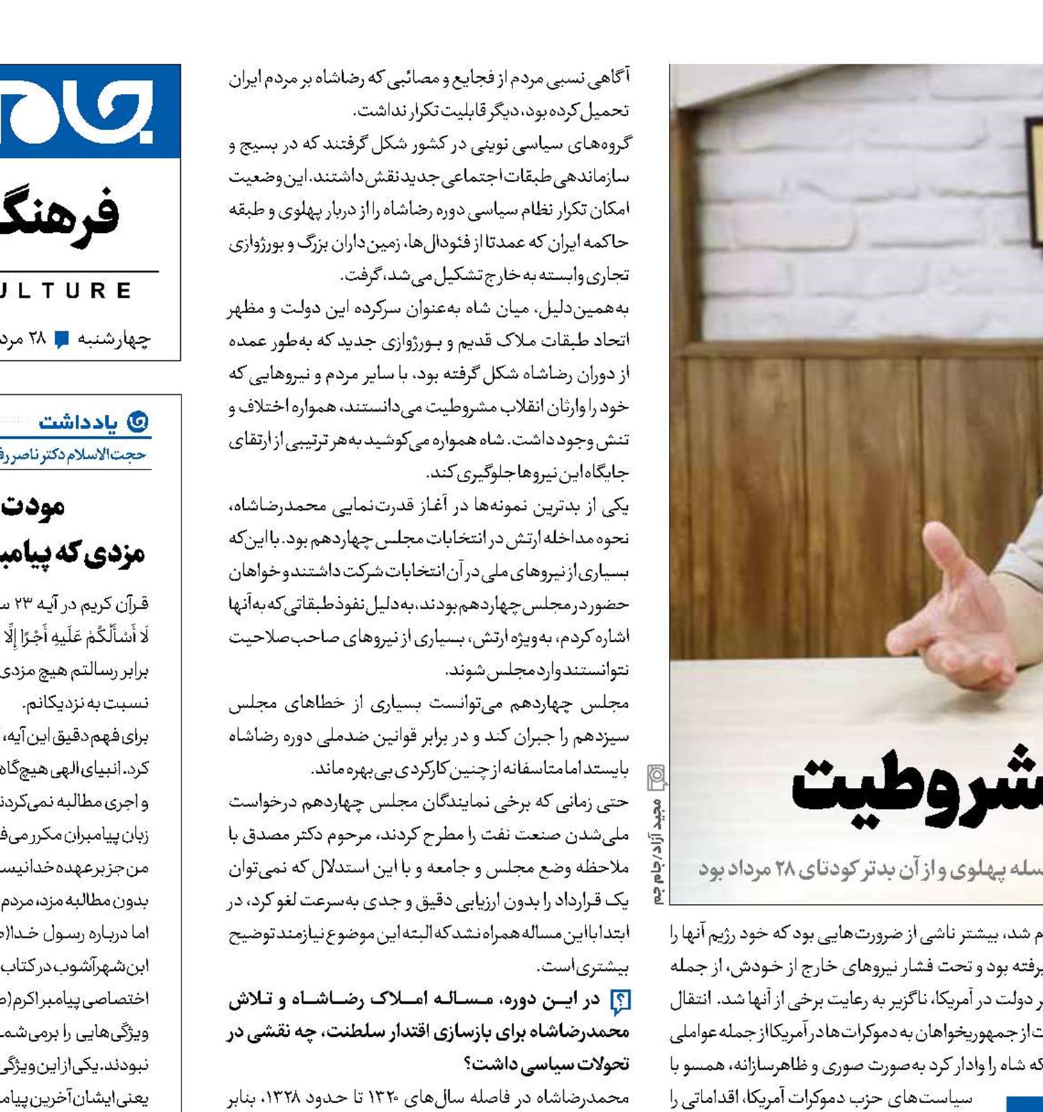 پهلوی بدترین پدیده پس از مشروطیت