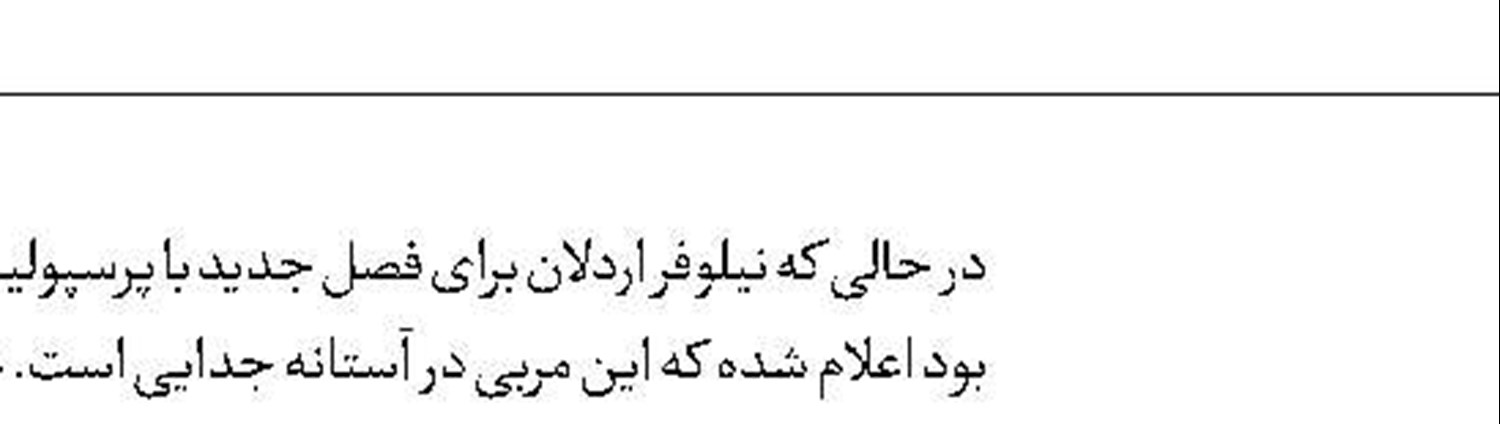 حسین‌نژاد  در راه ریوآوه