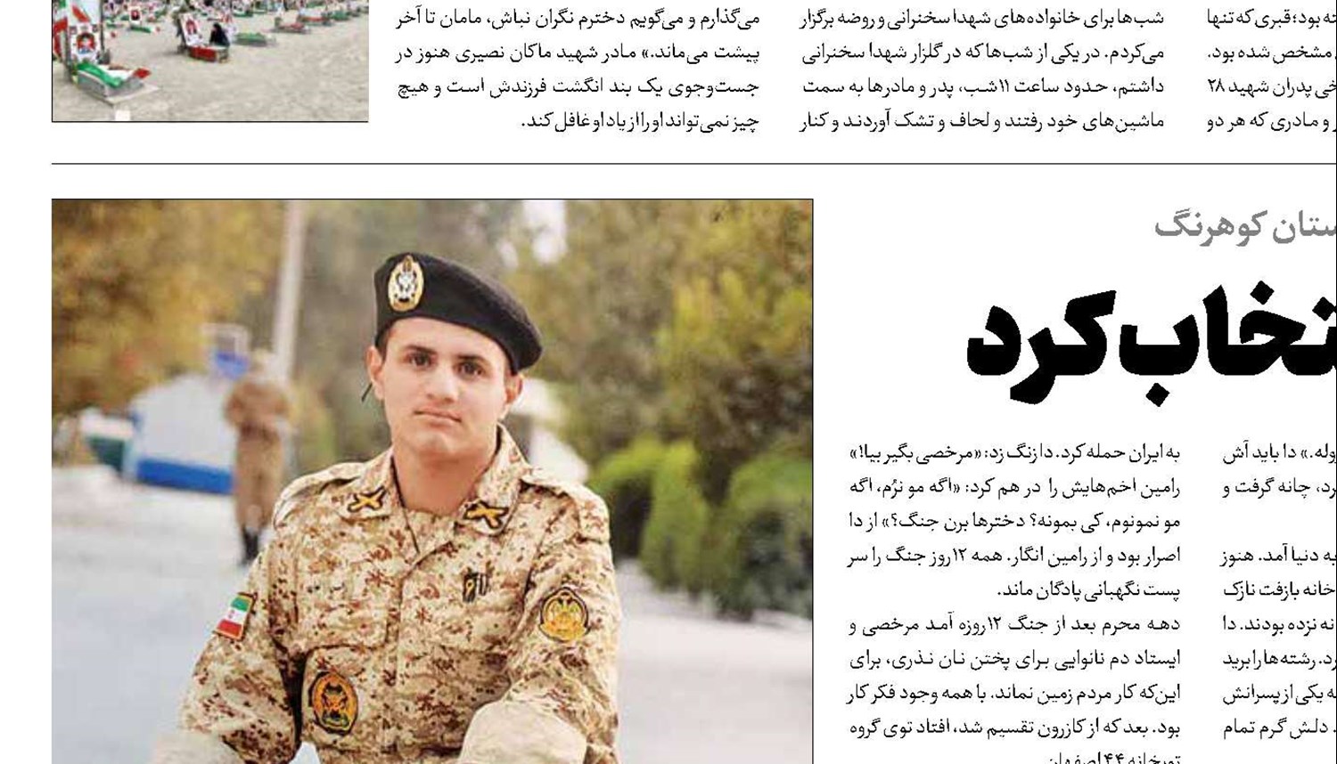 شهادت را از کودکی انتخاب کرد