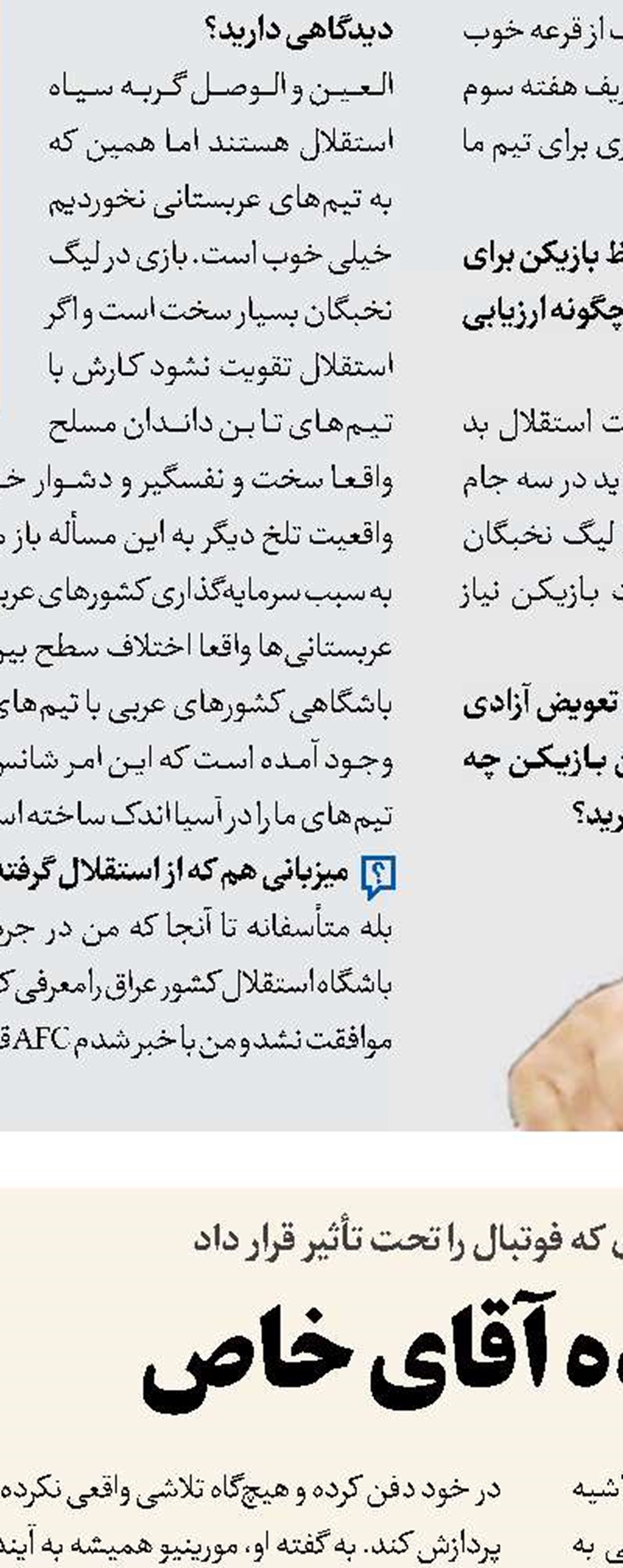 رضاییان: اندازه آسانی پول می‌خواست