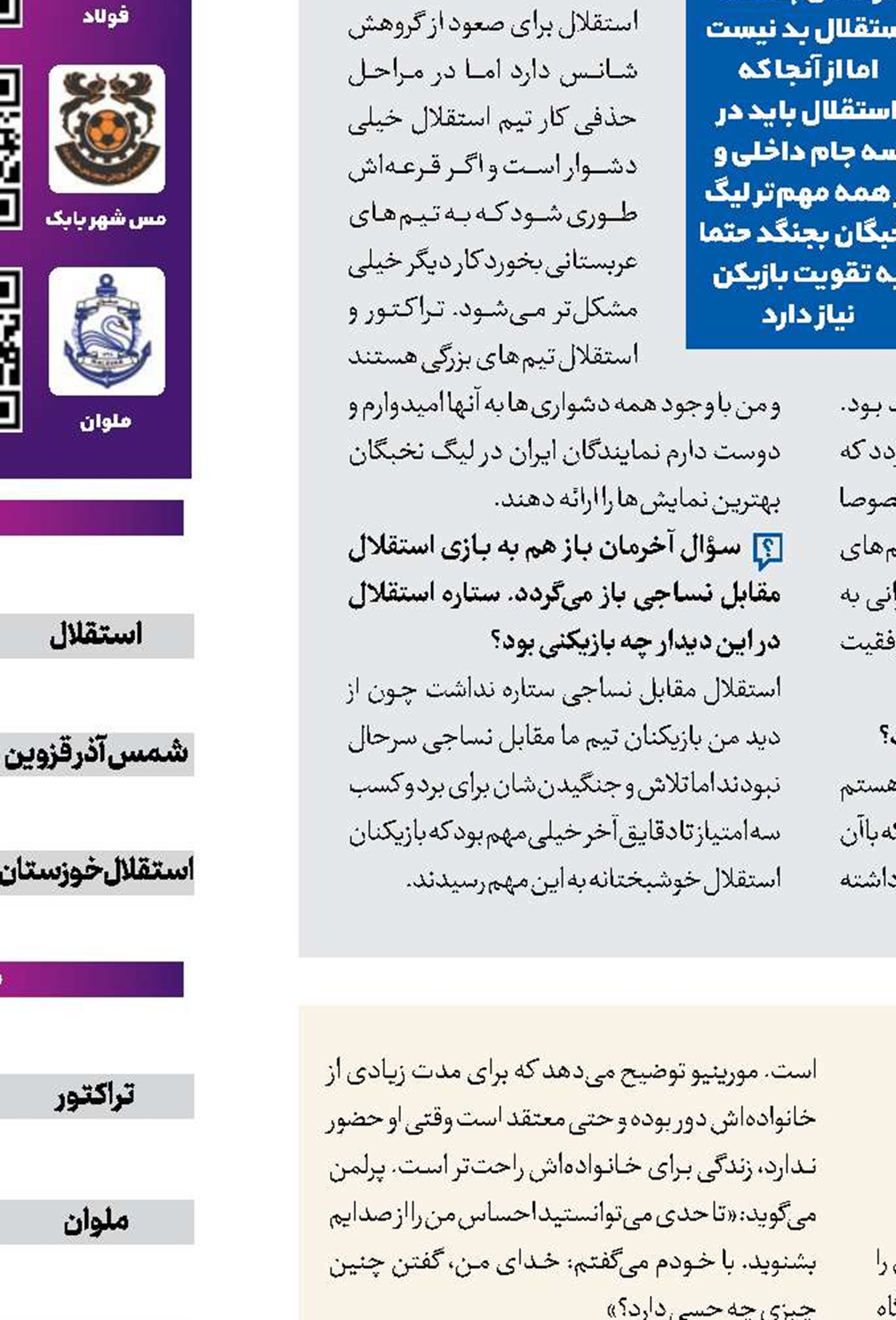 پشت پرده آقای خاص
