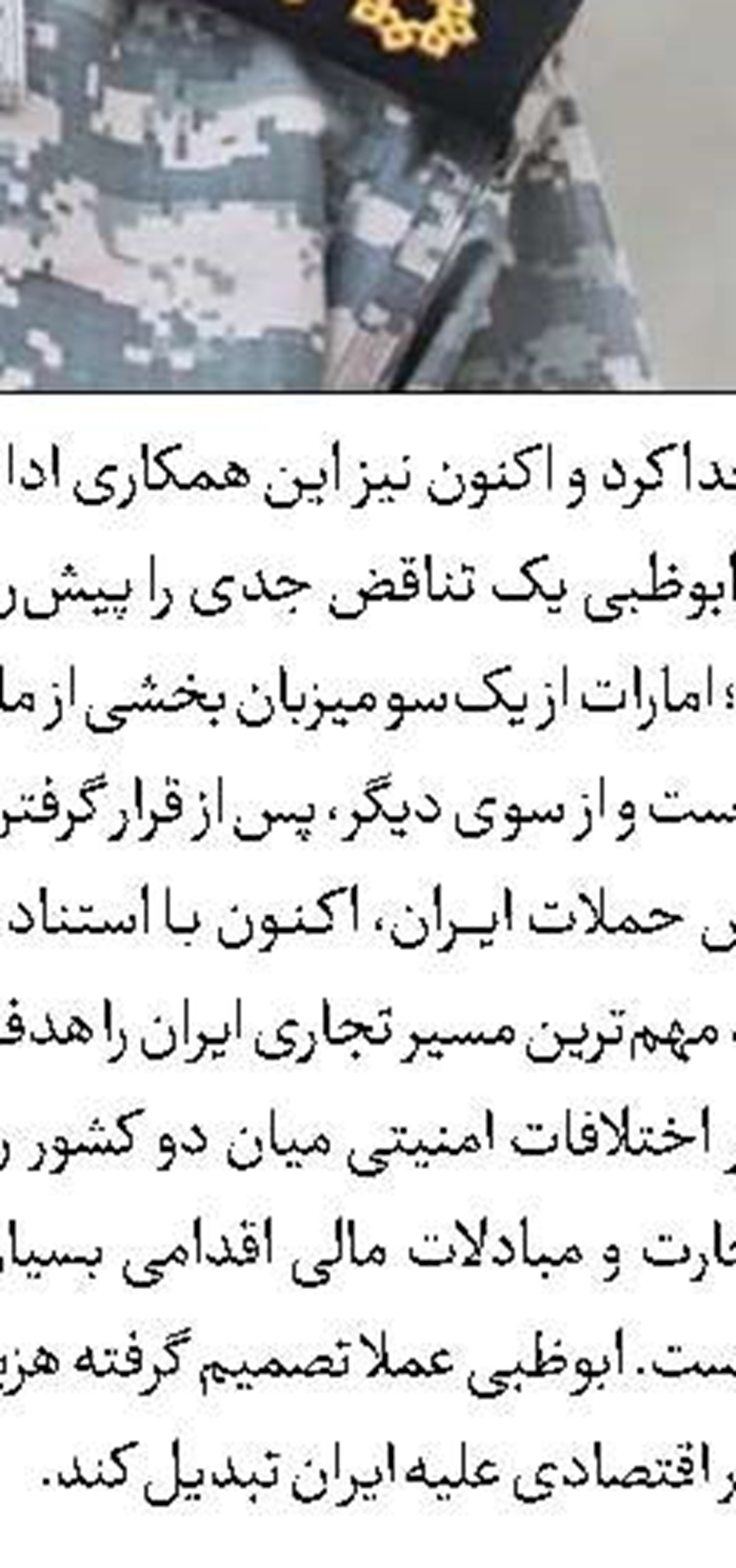قدردانی نخست‌وزیر  عراق از ایران
