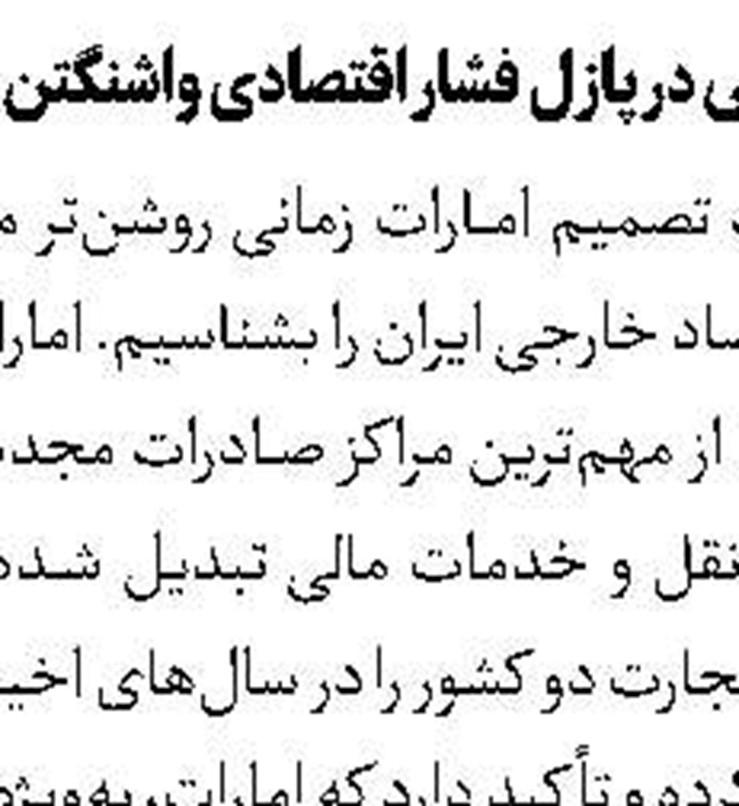 فروپاشی از درون غاصبان فلسطین قطعی است