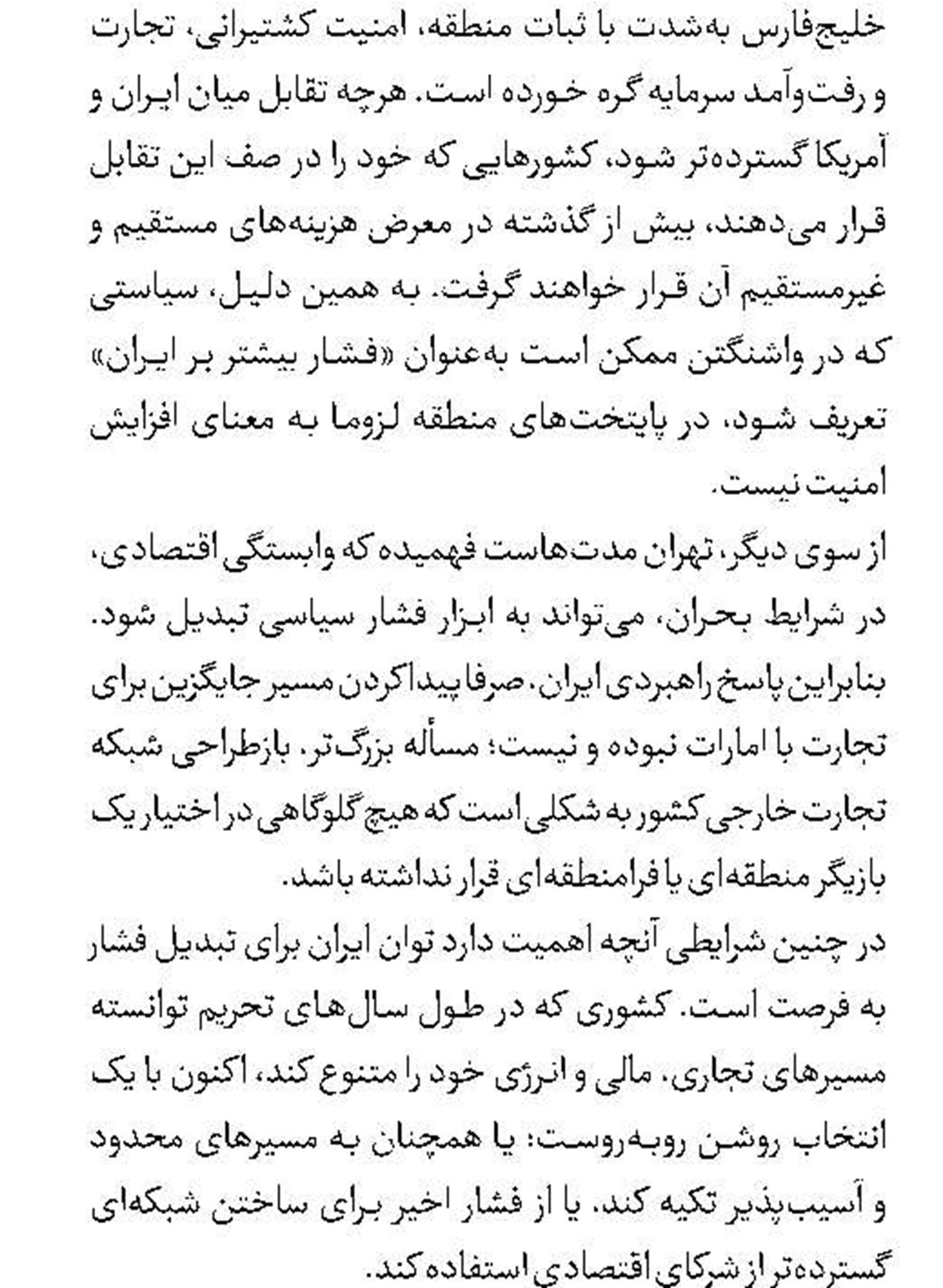 تجمع و یک تصدیق؛ حرکت تاریخ از 28 مرداد 1332 تا 28 مرداد 1405