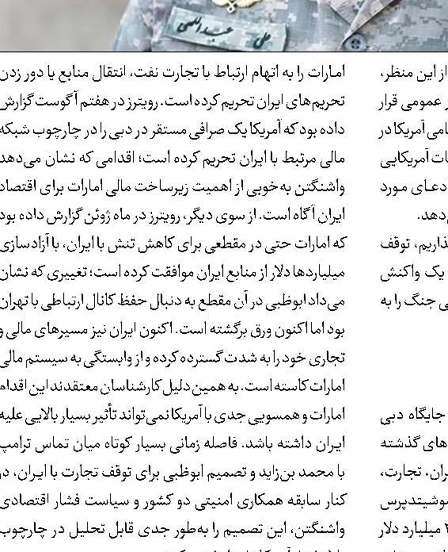 پیت هگست؛ از مجری فاکس‌نیوز تا وزیر جنگ آخرالزمانی 