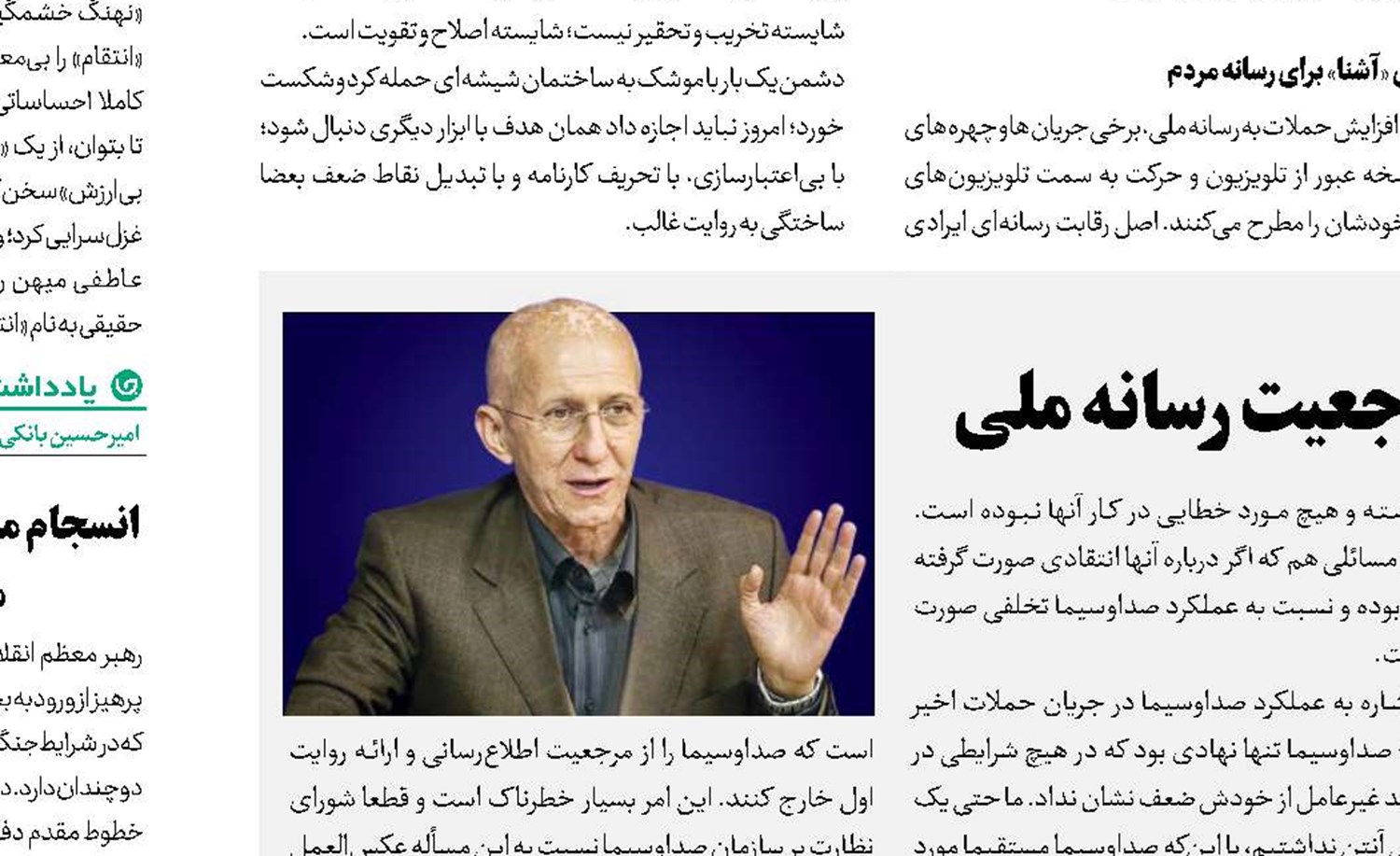 کالبدشکافی ۲۸ مرداد در قاب جریان