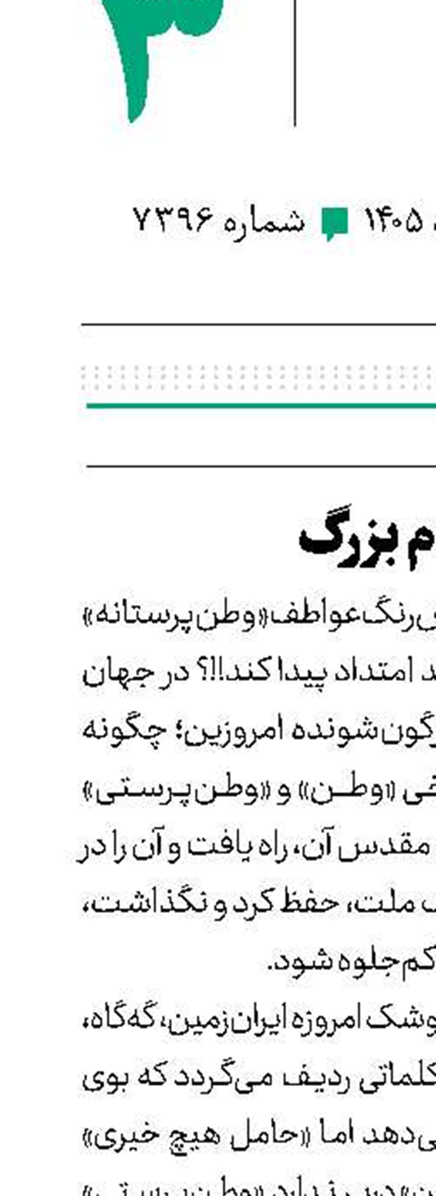 انتقام بزرگ