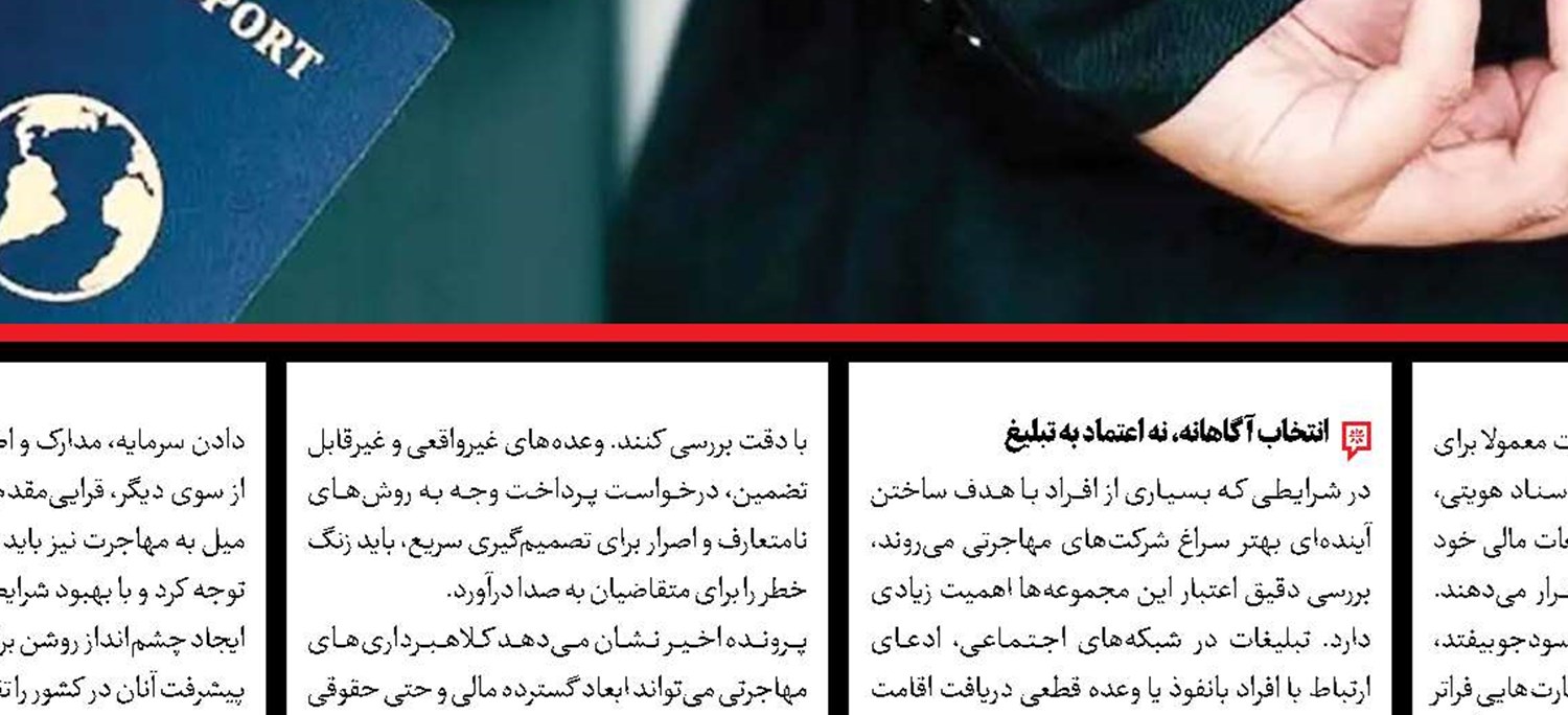 از دستگیری ساقی دولت‌آباد تا کیف‌قاپان خشن
