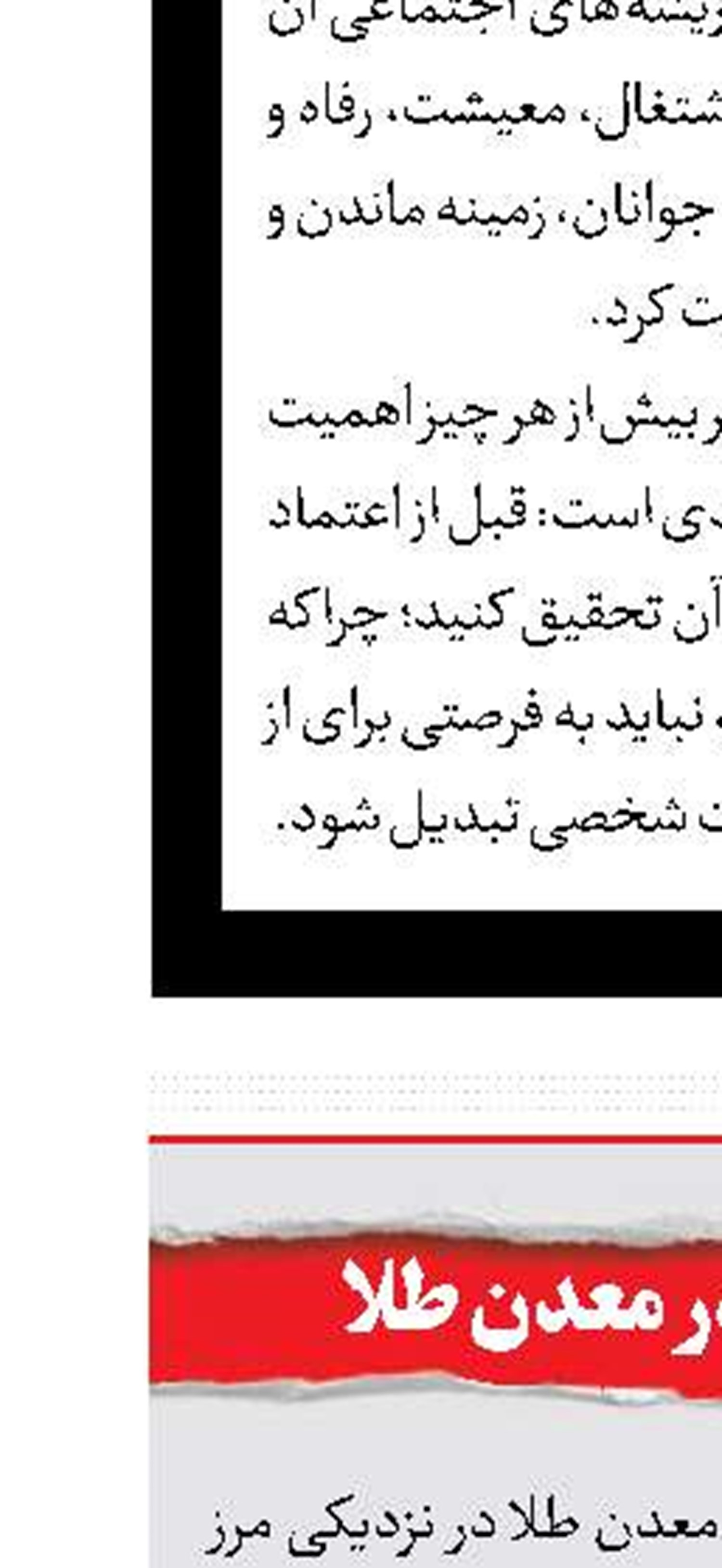 پایان فرار عاملان قتل مرموز 