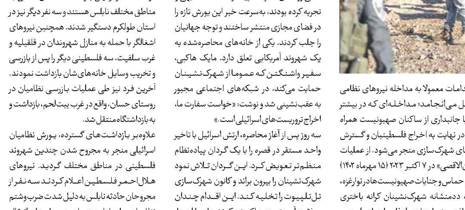 پیروزی پرسروصدای مخالفان اسرائیل در انتخابات کنگره
