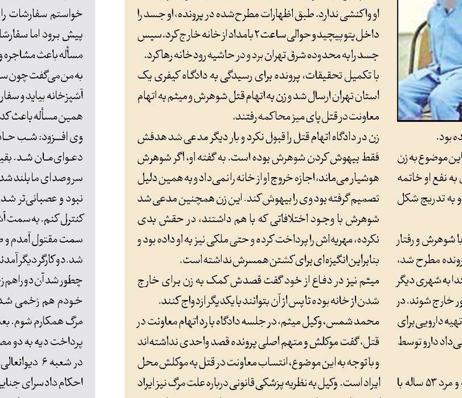  از تله مهاجرت تا خیانت ۴۰۰ میلیاردی  