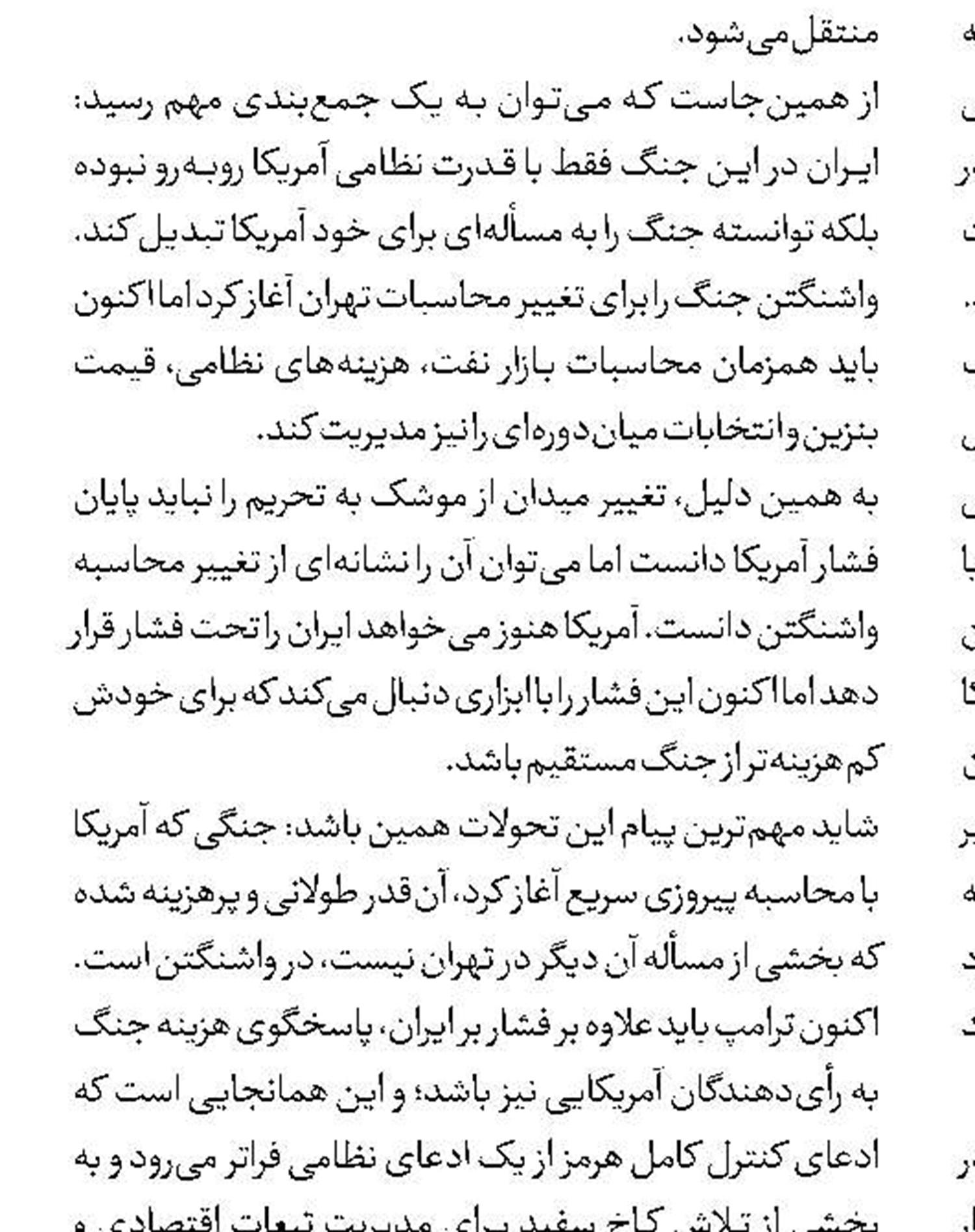 باب‌المندب در محاصره یک قمار ژئوپلیتیک