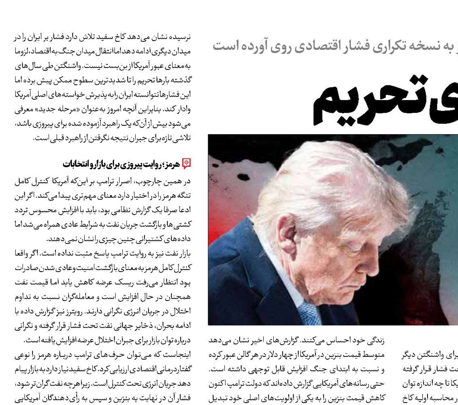 نسخه تکراری تحریم