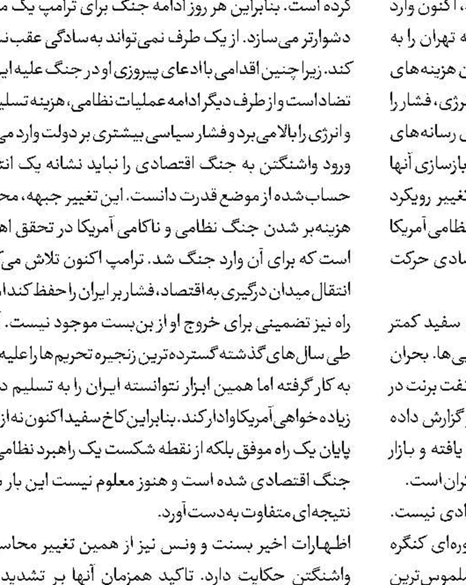مهم‌ترین دستاورد آقای شهید ایران 