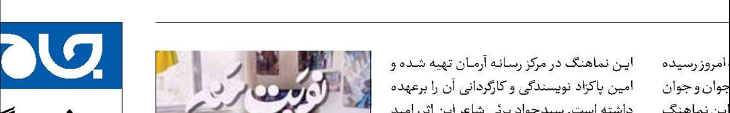 انتشار نماهنگ  «نوبت منه» با صدای عبدالرضا هلالی 