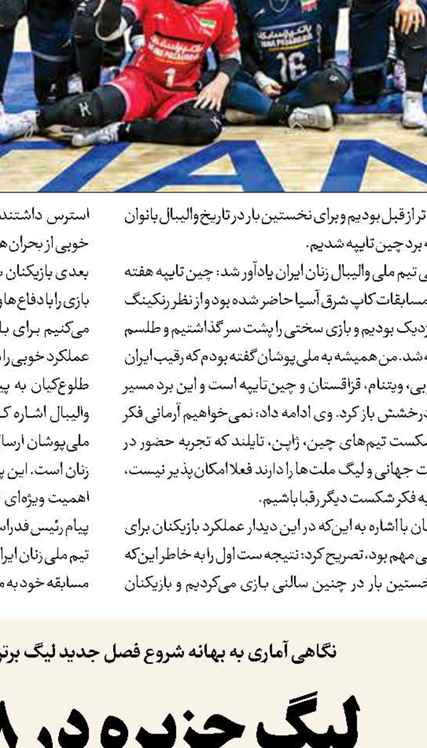 قهرمانی لیگ اروپا سخت است اما شاید شگفتی‌ساز شدیم