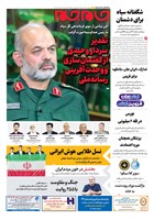 شماره 7398 مورخ 1405/6/1