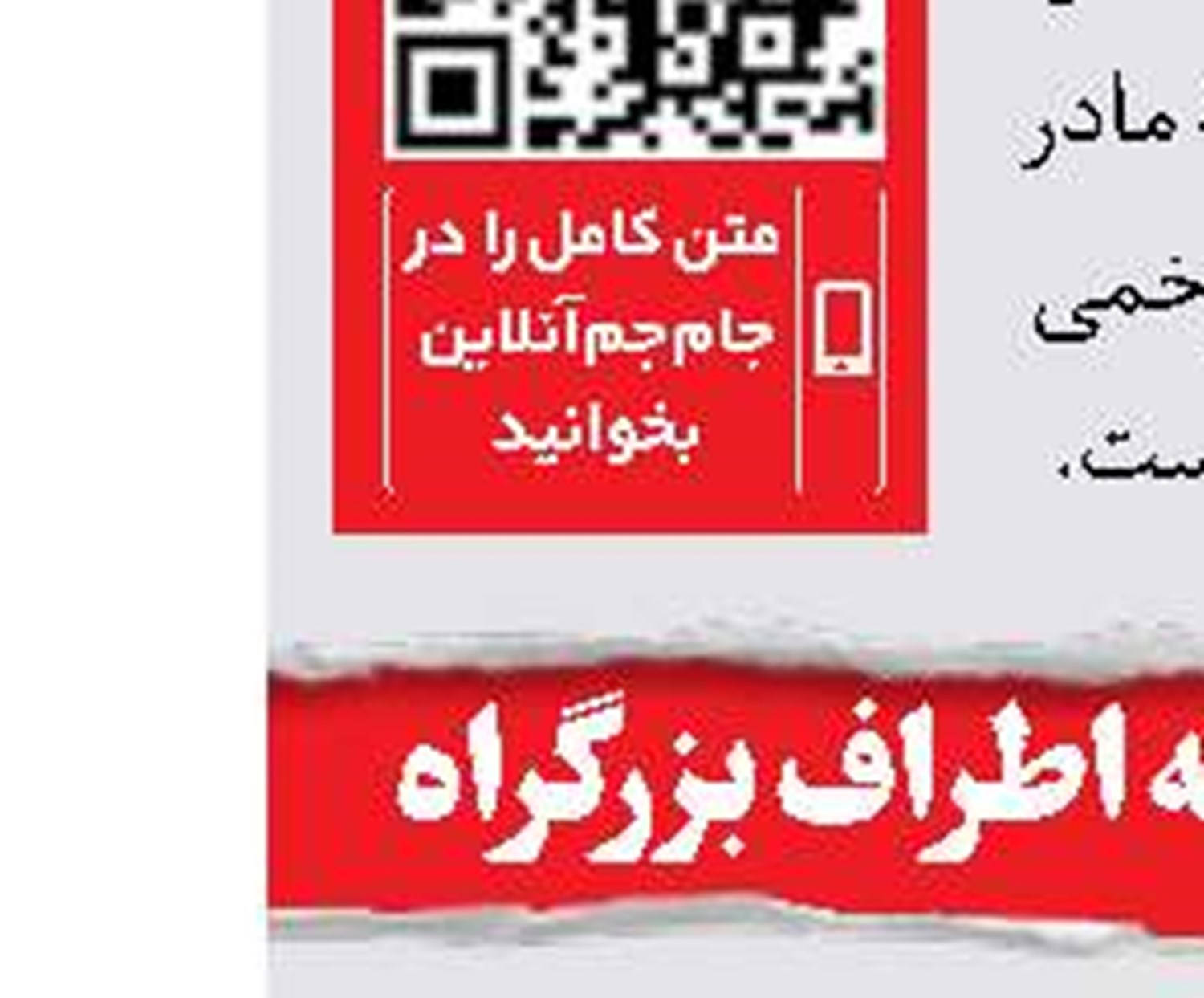 مرگ مشکوک نگهبان در باغ 