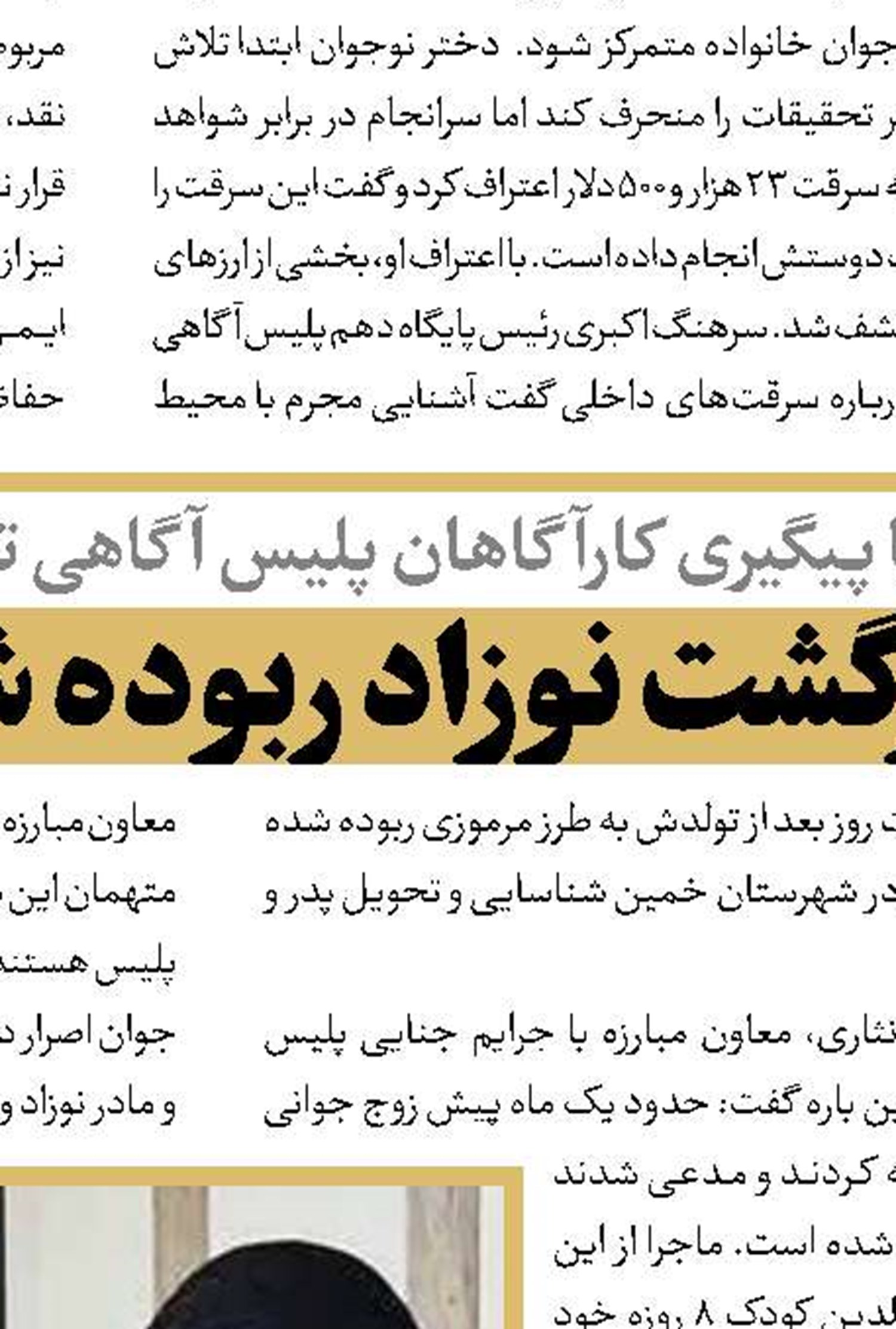برادرکشی پسر 20 ساله بعد از مصرف گل