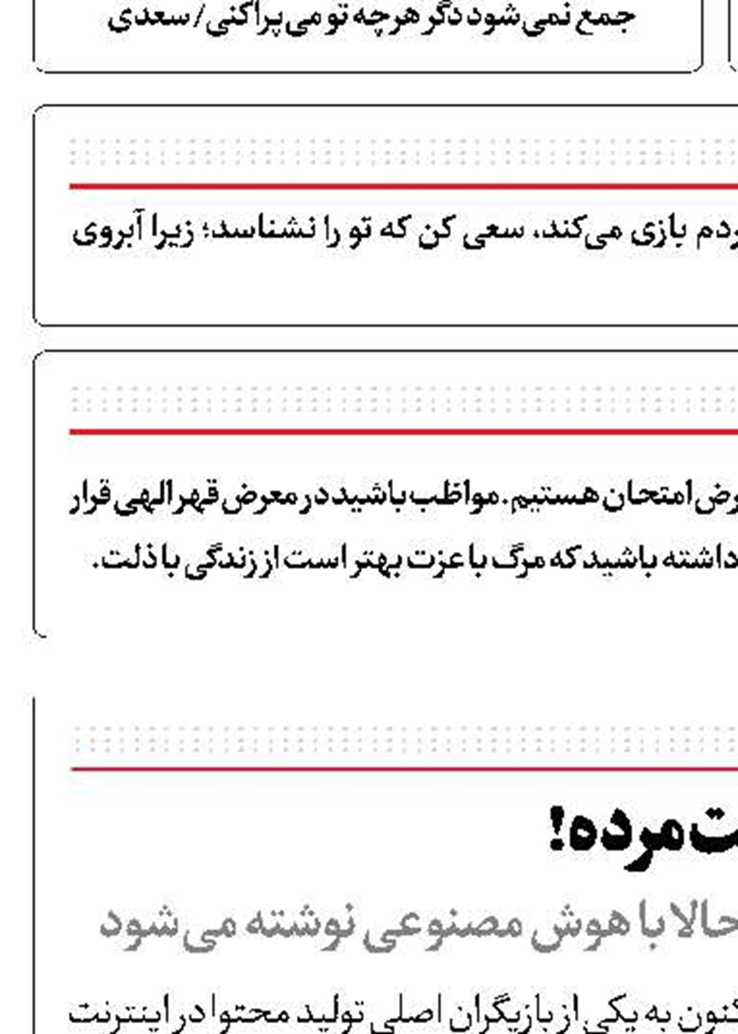 اینترنت مرده!