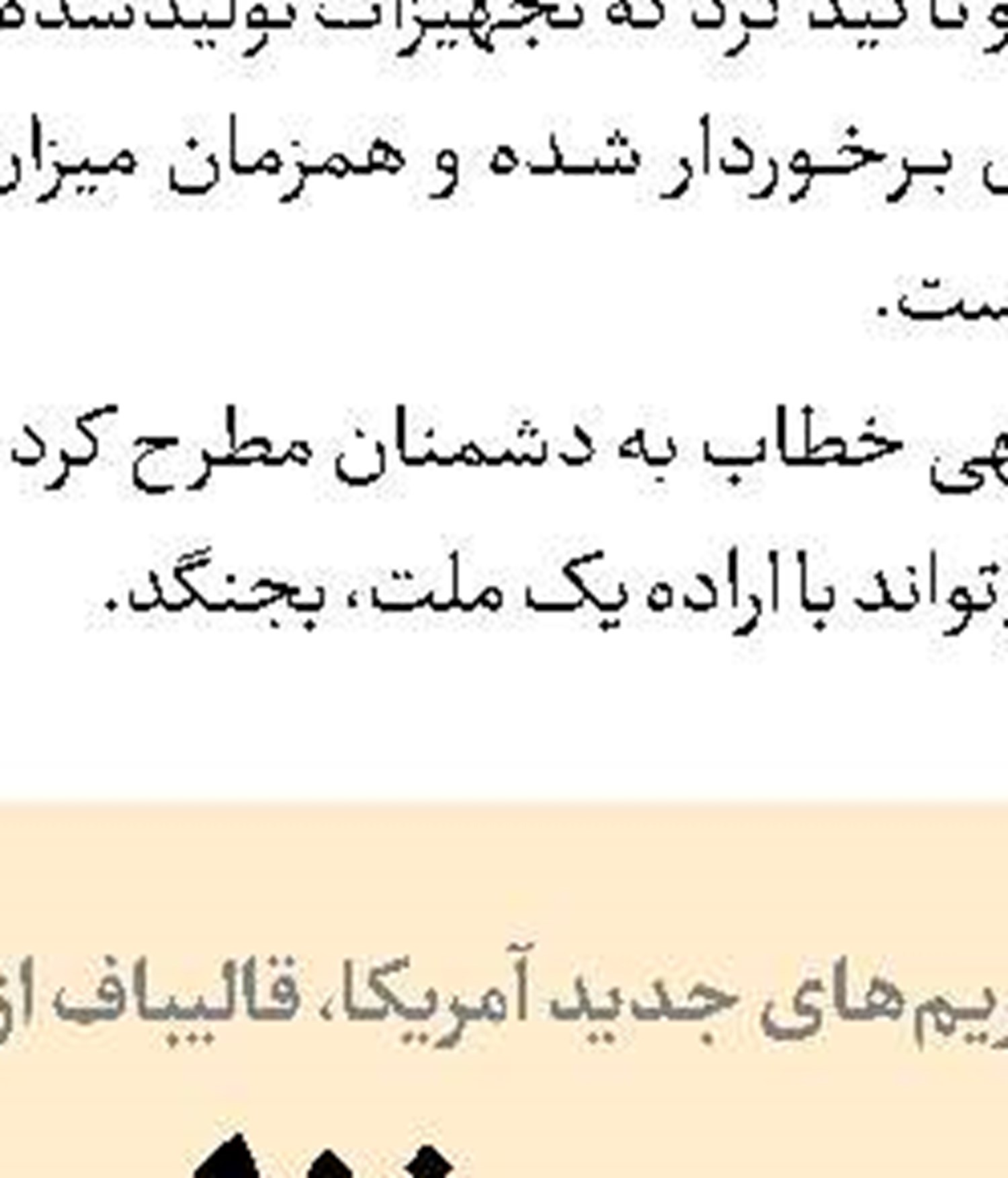آموزش، رکن اساسی جامعه است