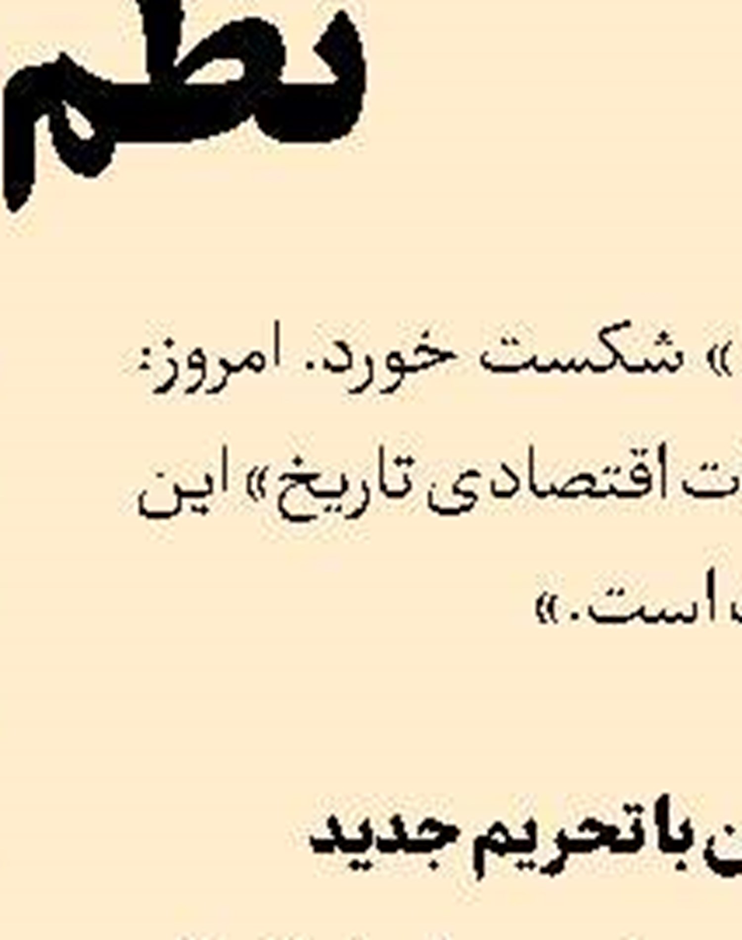 موافقت قطر با پذیرش تیم کارشناسان ایرانی در خصوص اسرای خلبان