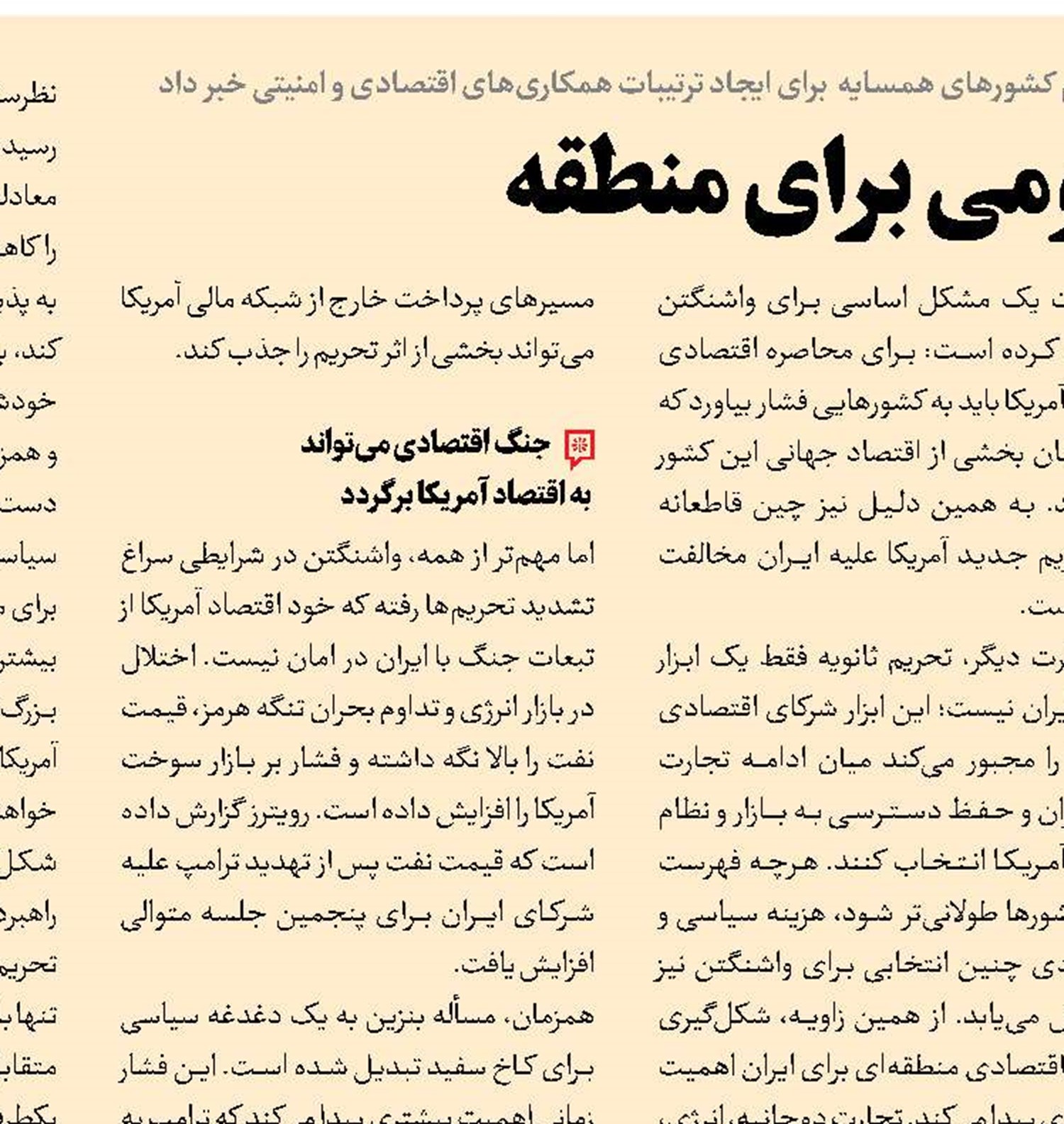 دست ایران همچنان روی ماشه است 
