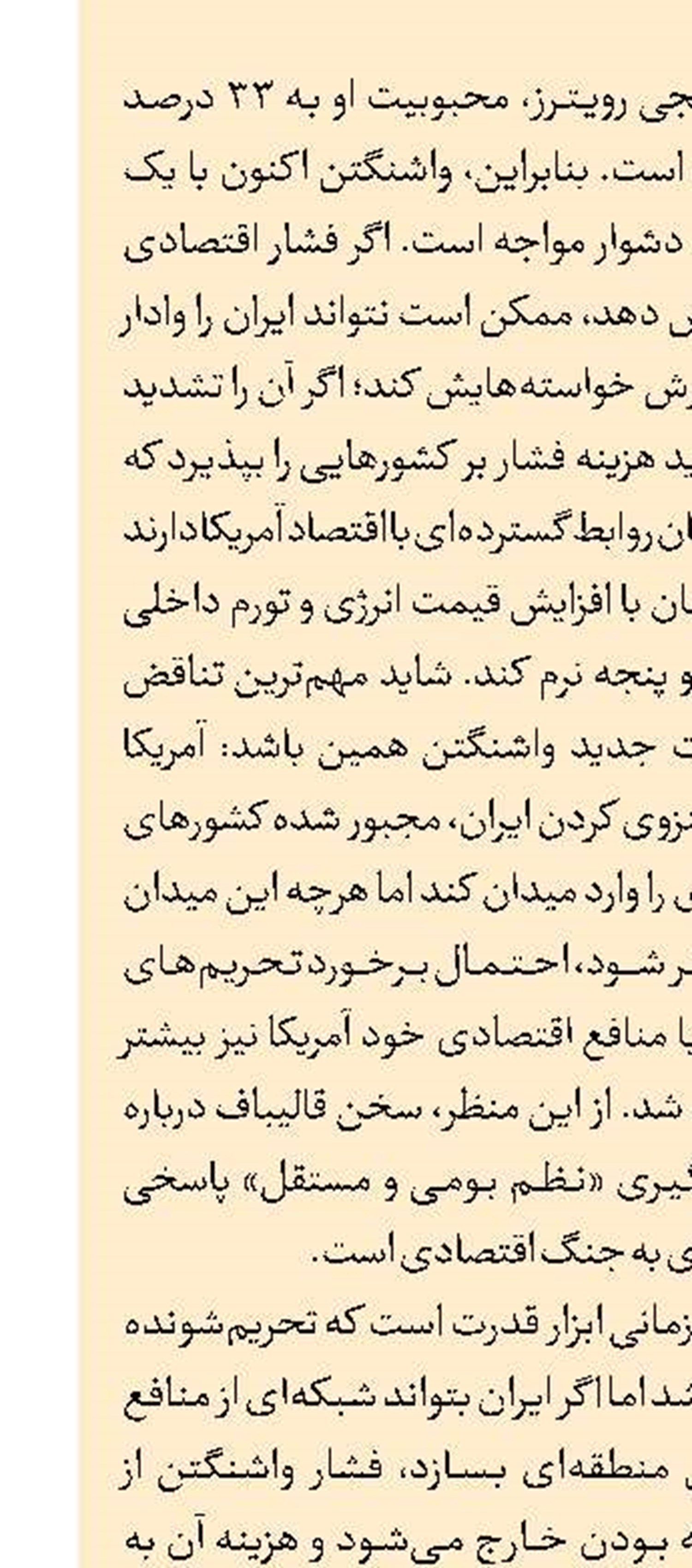 سربلندی ایران  در سایه خودکفایی دفاعی