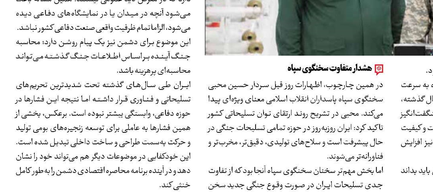 نظم بومی برای منطقه