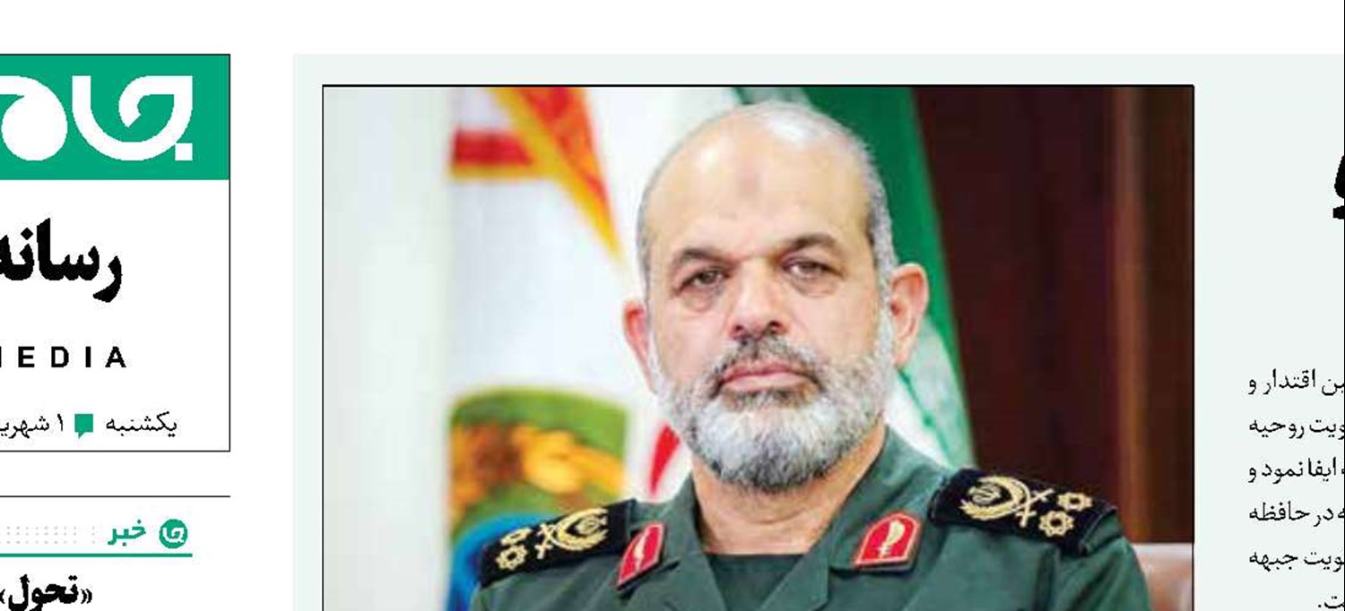  تقدیر سردار وحیدی از گفتمان سازی و وحدت آفرینی رسانه ملی