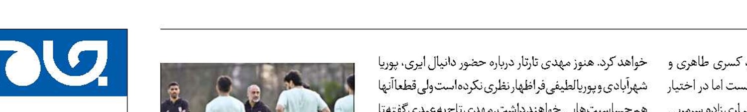 باشگاه‌ها بازیکن نمی‌دهند!