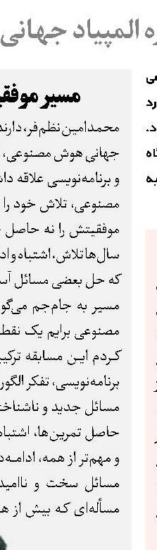 پزشکی، فراتر از یک شغل