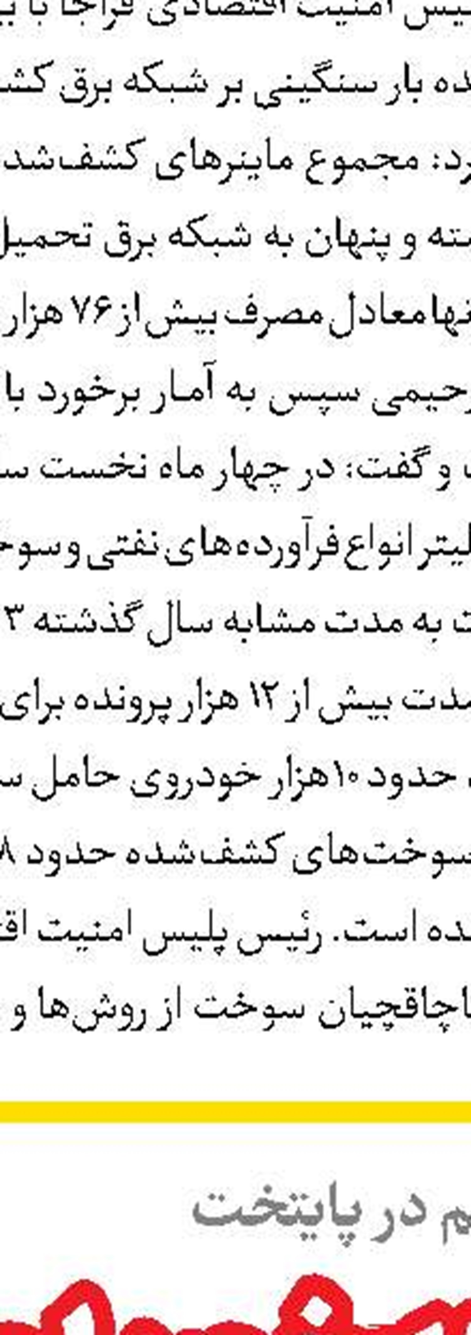  خودکشی  بعد از جنایت