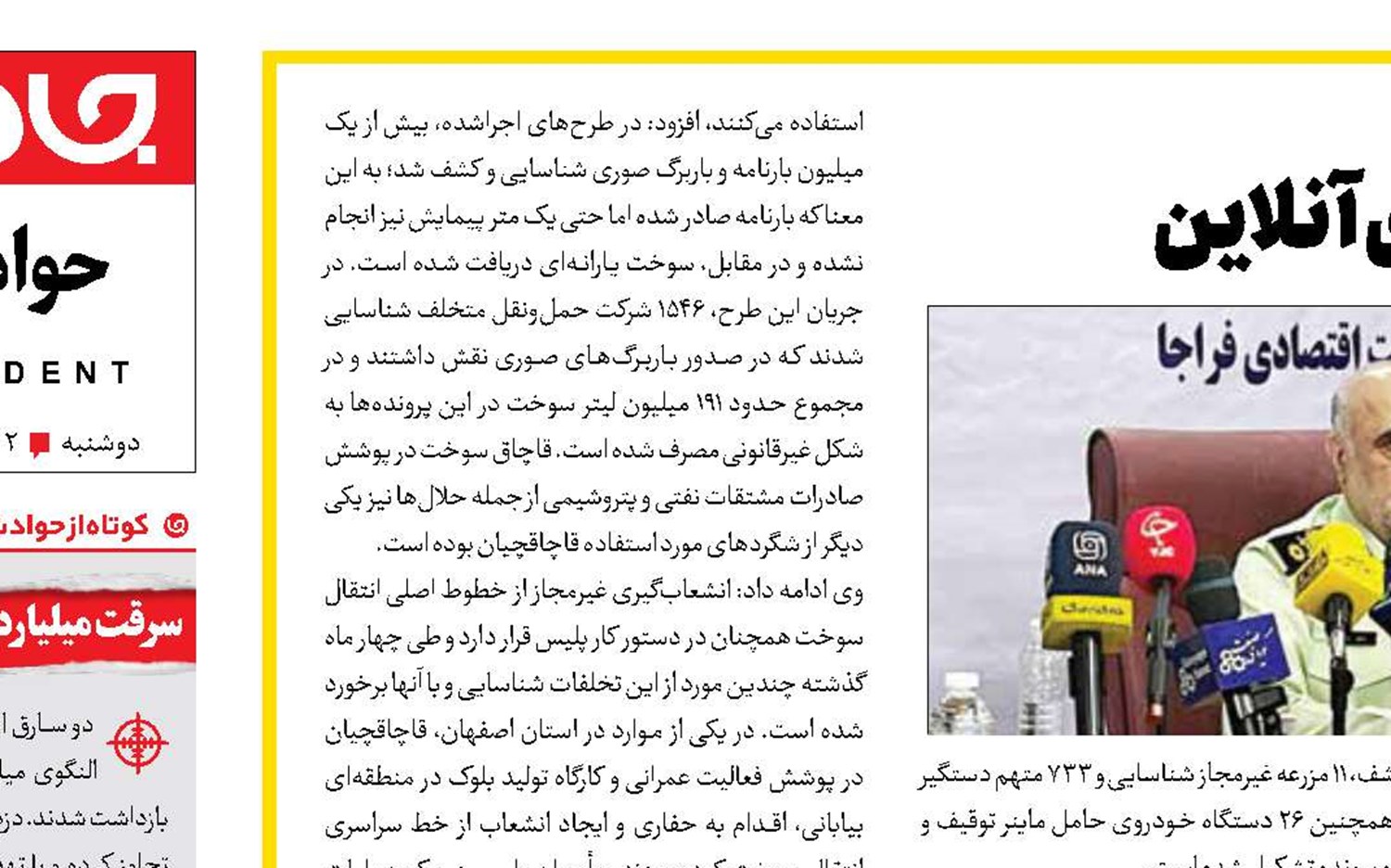 پرونده باز یک سکوی فروش طلای آنلاین 