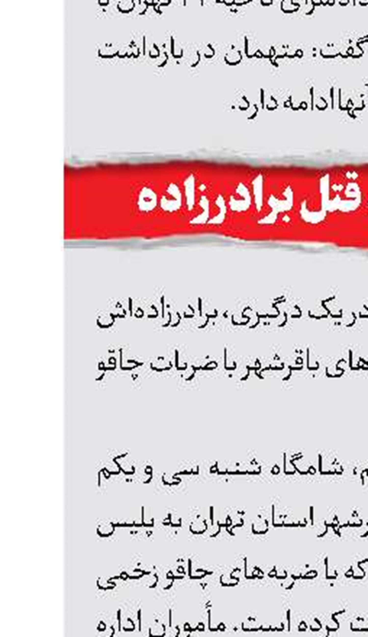 بازداشت پسر خردسال در آمریکا