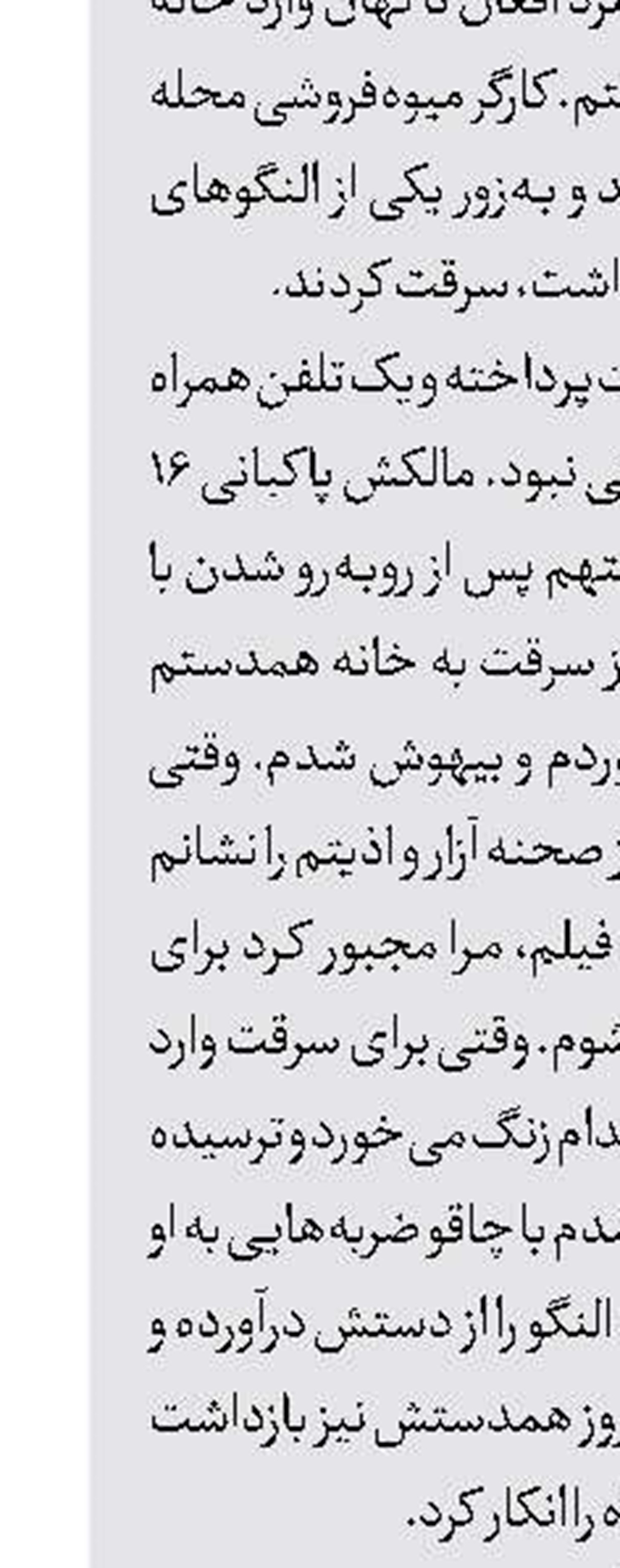  اعتراف عمو به قتل برادرزاده