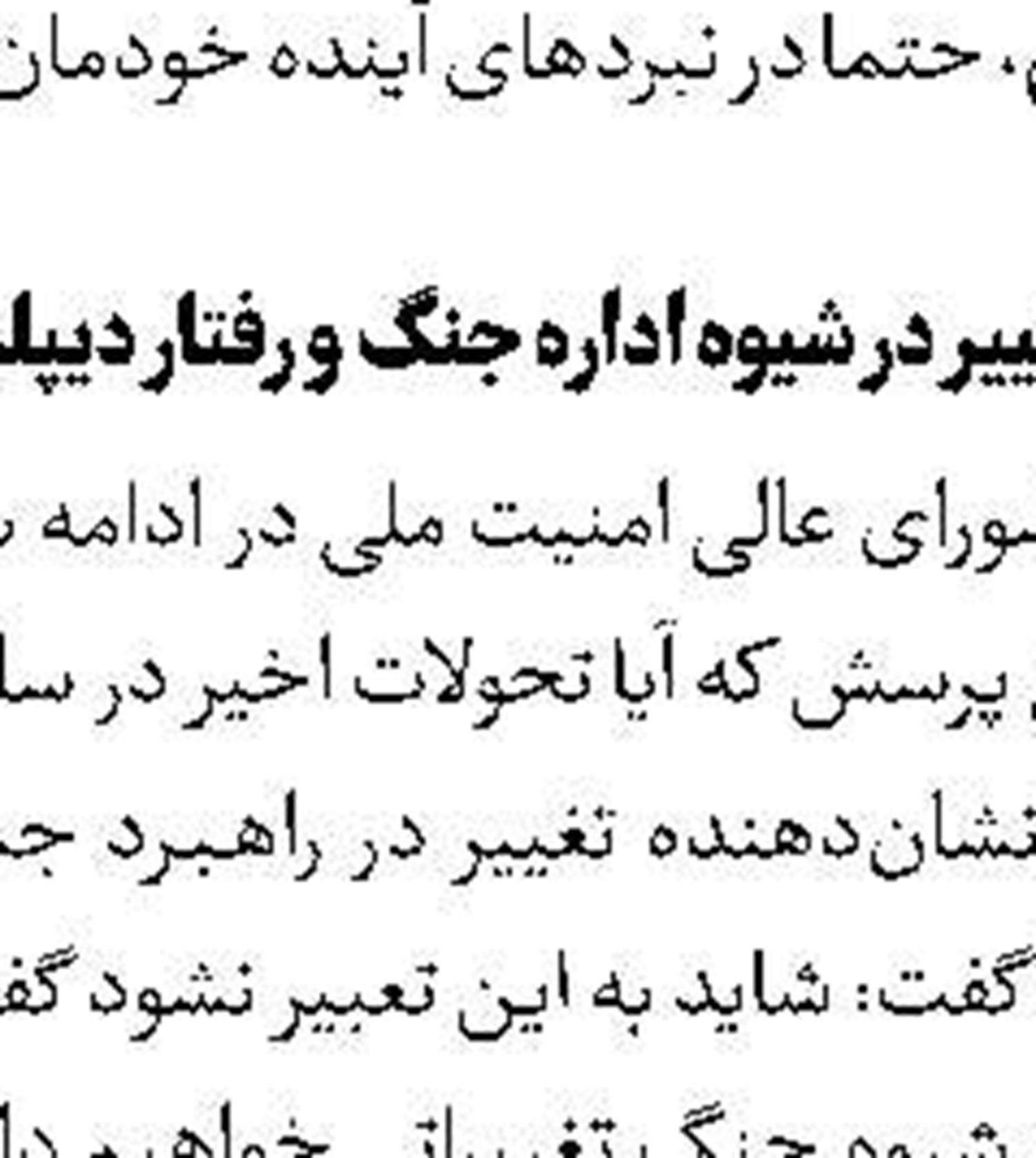باز هم سفر عاصم منیر به ایران  