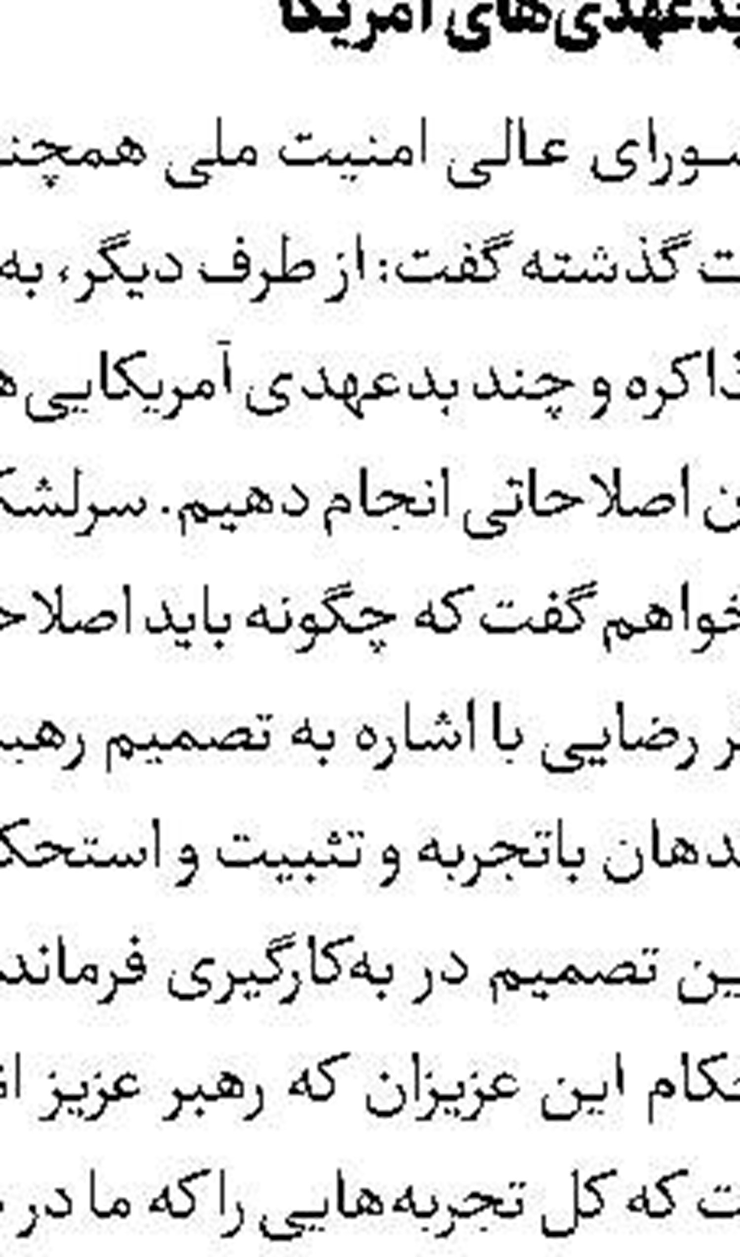 بومرنگ فشار اقتصادی علیه ایران به صورت آمریکا می‌خورد 