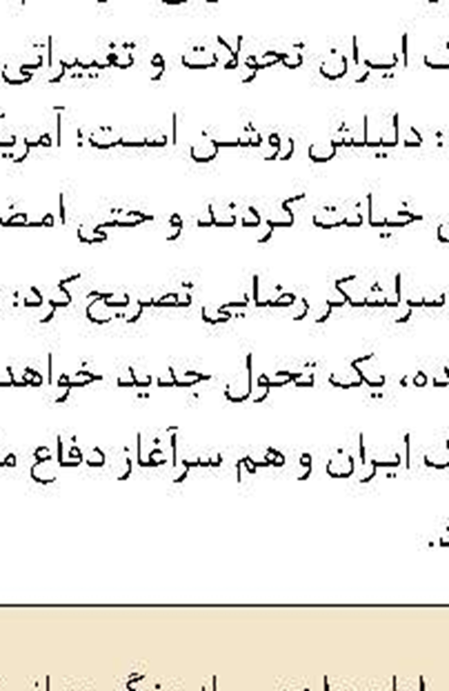 سردار قاآنی: فلسطین آرمانی زنده و تغییرناپذیر است 