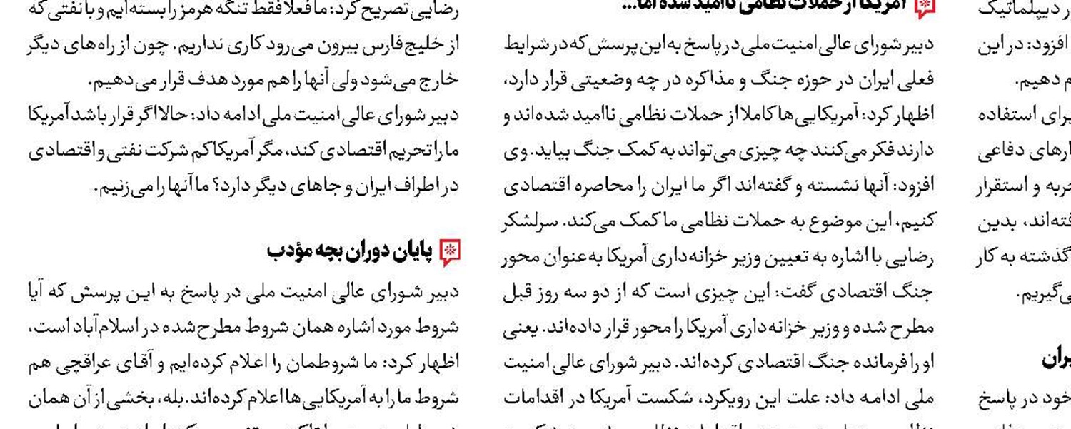 این، دوران افول آمریکاست