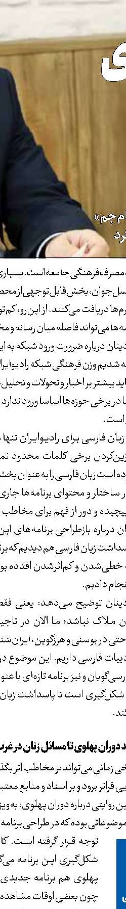 وقتی خبرنگار به هدف تبدیل می‌شود