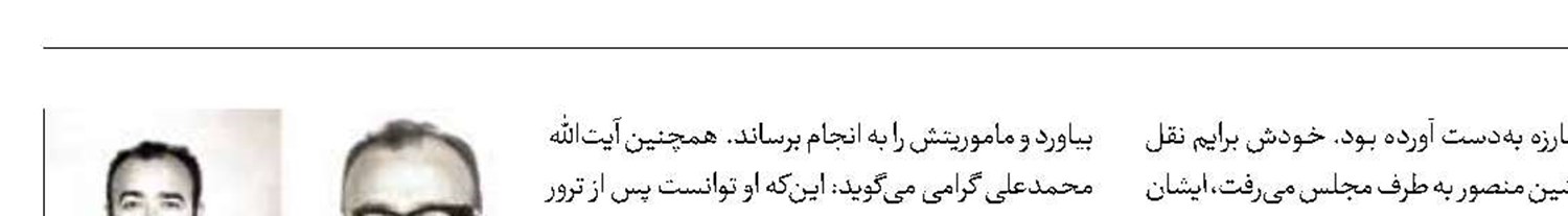 خونسردی شهید‌سیدعلی اندرزگو در برابر ساواک
