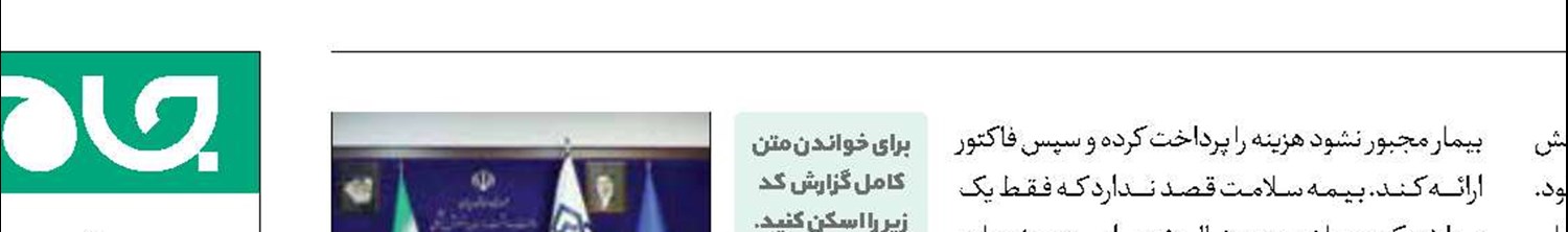 کاهش خاص هزینه‌های بیماران‌خاص