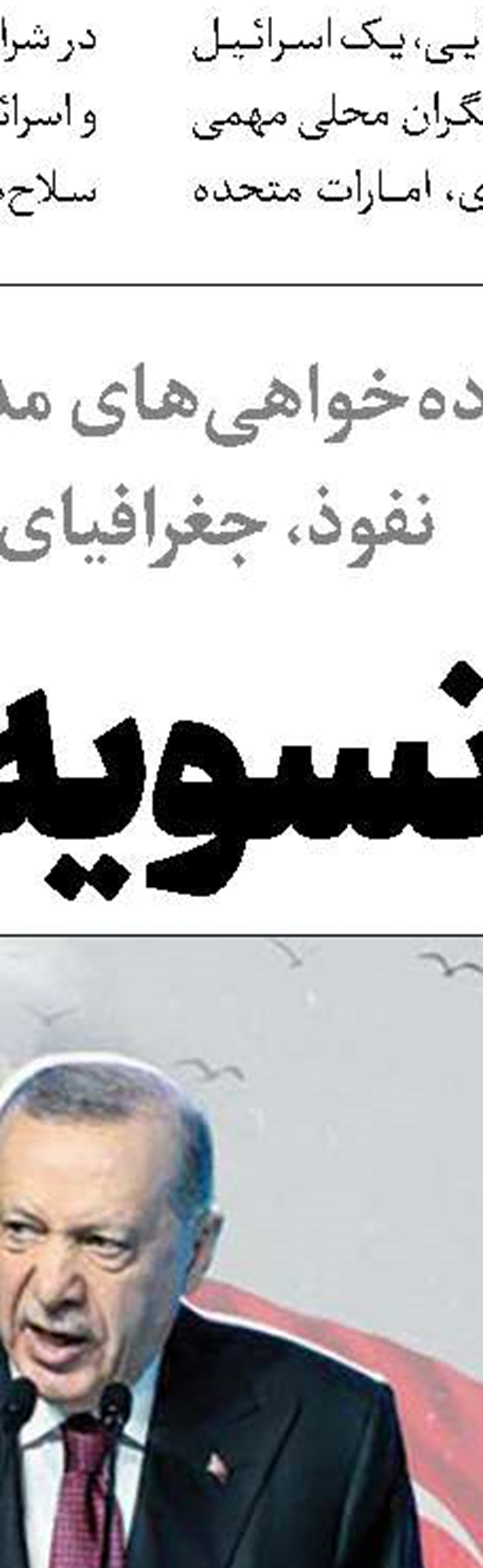 استراتژی فریبکارانه آمریکا و اسرائیل در غرب آسیا 