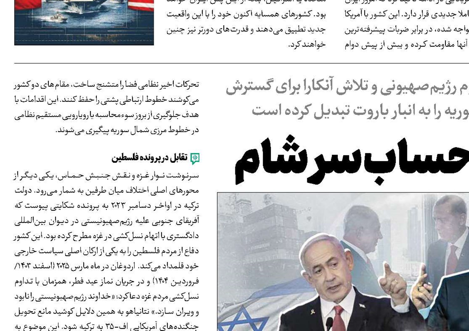 تسویه‌حساب سر شام