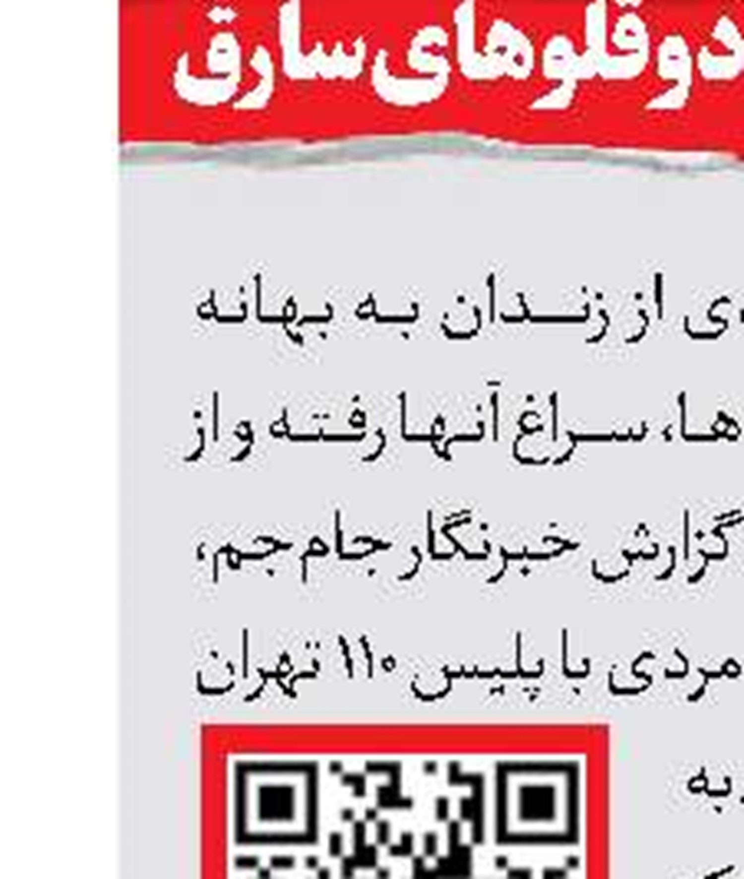 شوهرکشی  با کمک مرد عطار